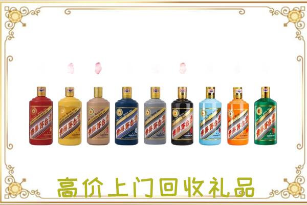 盐城附近回收茅台纪念酒