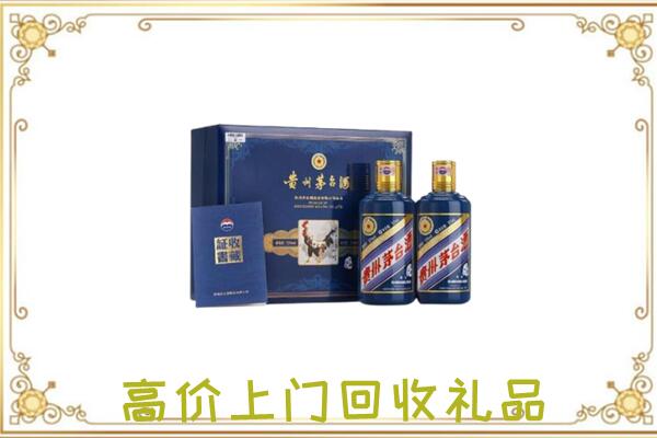 盐城附近回收茅台酒礼盒
