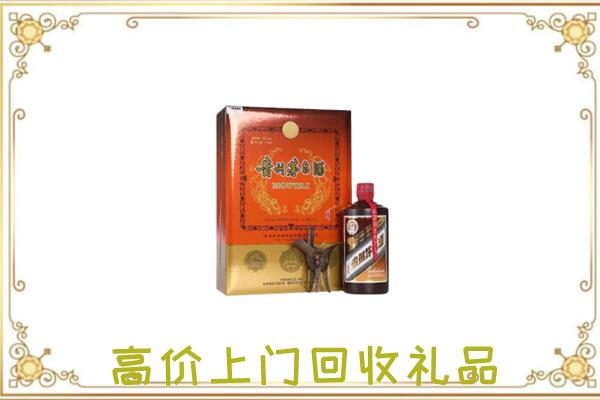 盐城附近回收陈年茅台酒