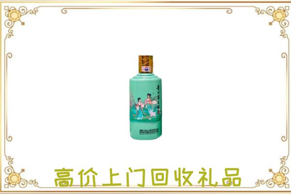 盐城附近回收24节气茅台酒