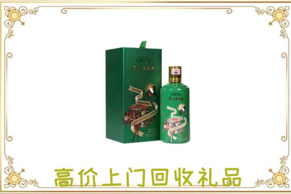 盐城附近回收出口茅台酒