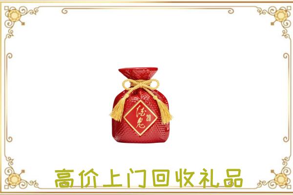 盐城附近回收酒鬼酒