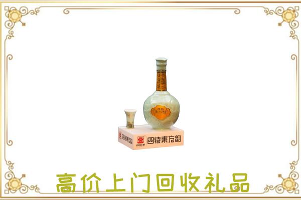 盐城周边回收四特酒